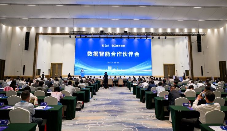 圖為人民網(wǎng)×豫資控股集團(tuán)數(shù)據(jù)智能合作伙伴會(huì)現(xiàn)場。
