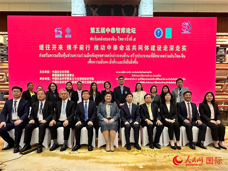 第五屆中泰智庫(kù)論壇與會(huì)中泰嘉賓合影。人民網(wǎng) 孫書(shū)宇攝