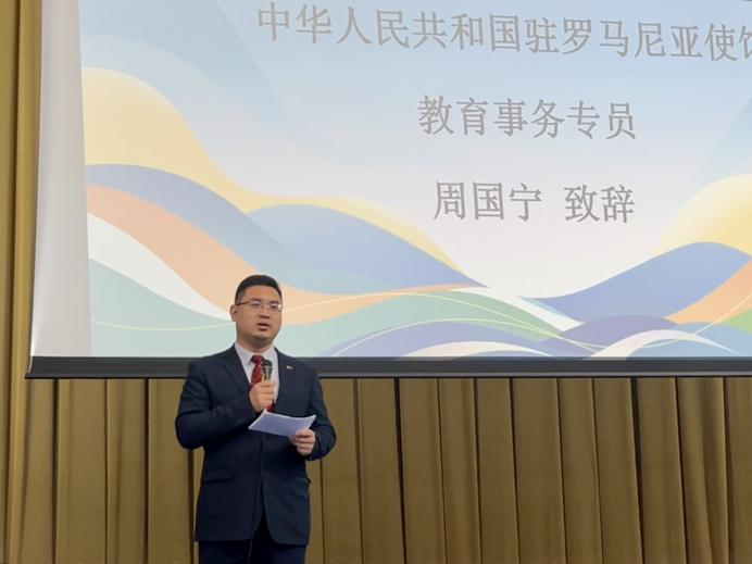 周國寧致辭。布加勒斯特大學(xué)孔子學(xué)院供圖