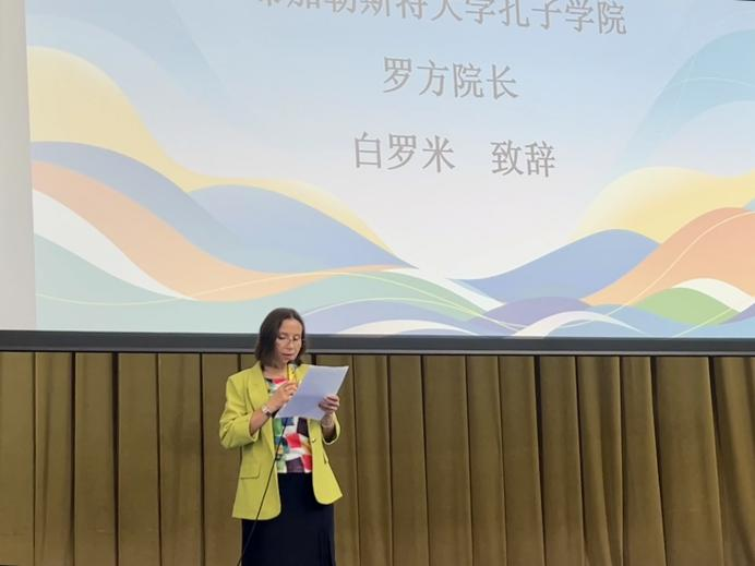白羅米致辭。布加勒斯特大學(xué)孔子學(xué)院供圖