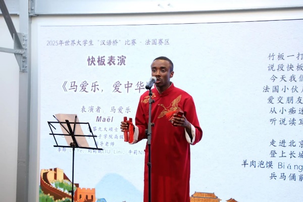 圖2：馬愛樂(lè)快板表演《馬愛樂(lè)，愛中華》（圖片：巴黎西岱大學(xué)孔子學(xué)院）
